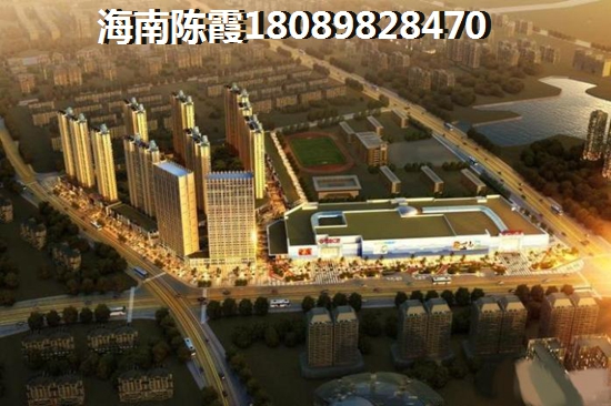 买海航儋州望海国际广场二手房都要注意什么