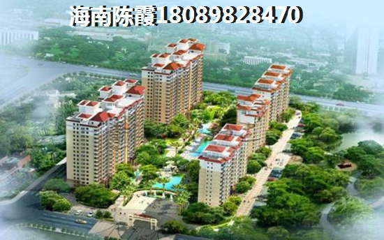 儋州市现在的房价真的很便宜吗