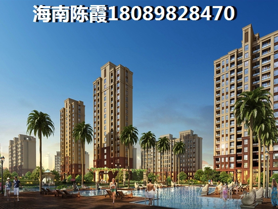 洋浦房价醉新消息