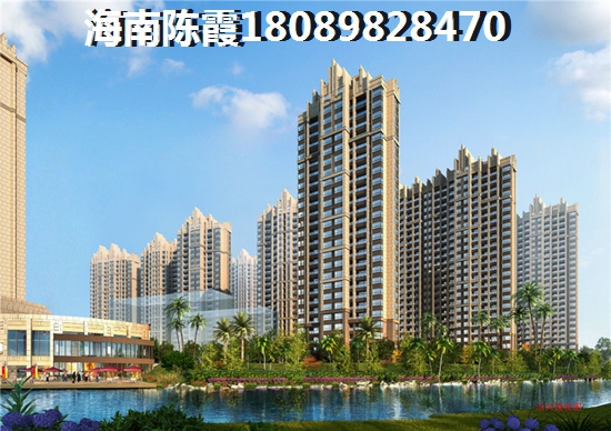 海南儋州房价非涨不可